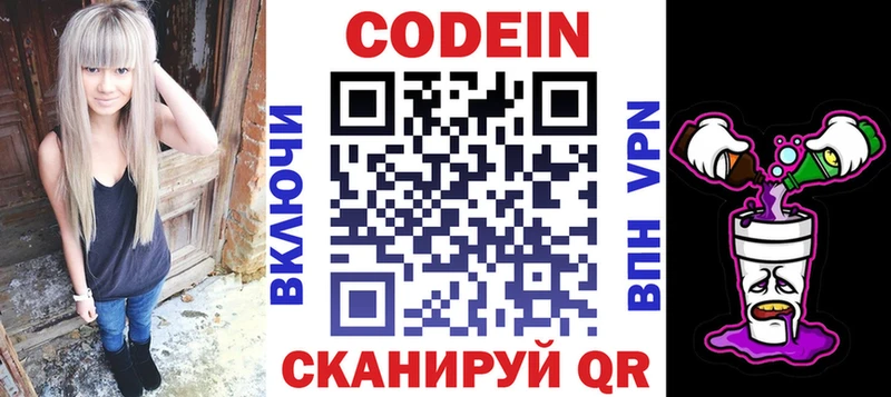 darknet Telegram  купить закладку  Макаров  Кодеиновый сироп Lean напиток Lean (лин) 