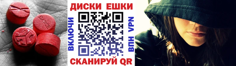 ЭКСТАЗИ диски  Макаров 