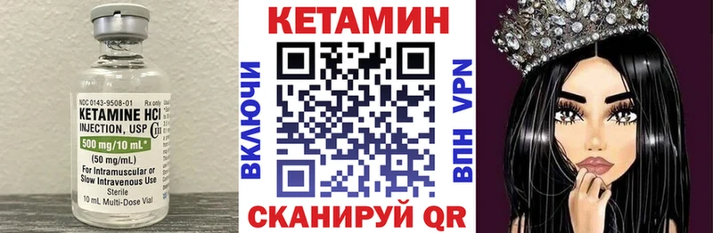 КЕТАМИН VHQ Макаров