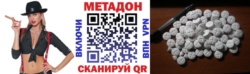 МЕТАДОН кристалл  купить  сайты  Макаров 