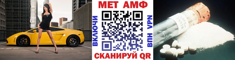 МЕТАМФЕТАМИН Methamphetamine  купить наркоту  блэк спрут ТОР  мориарти как зайти  Макаров 